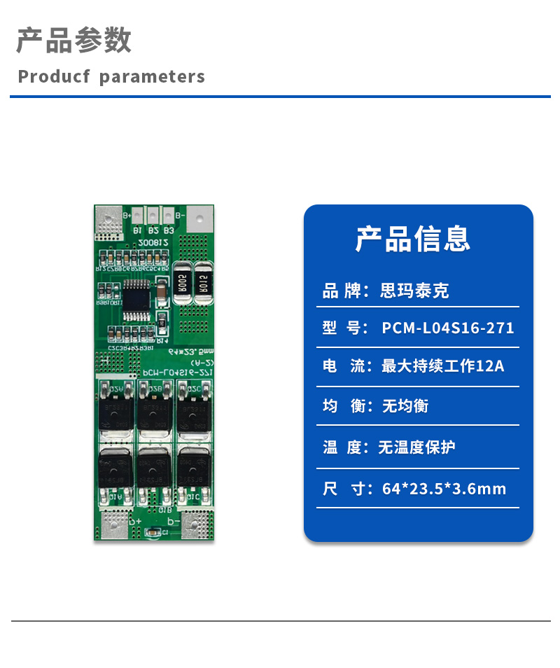 1产品参数