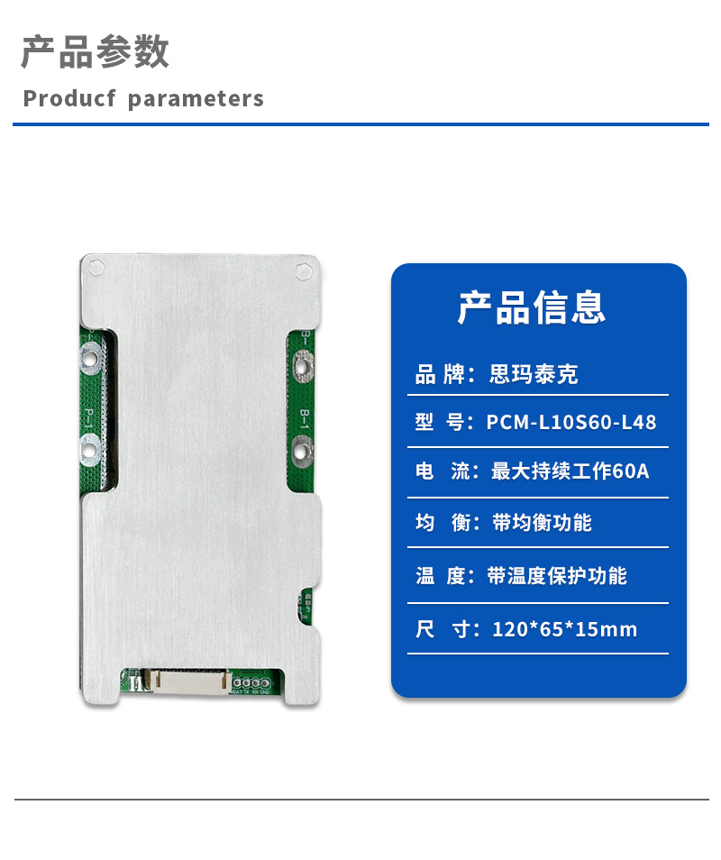 1产品参数