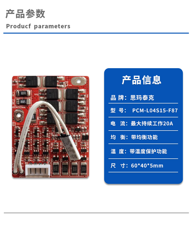 1产品参数