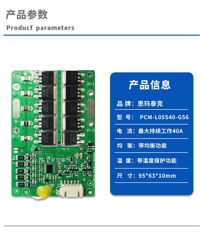 1产品参数