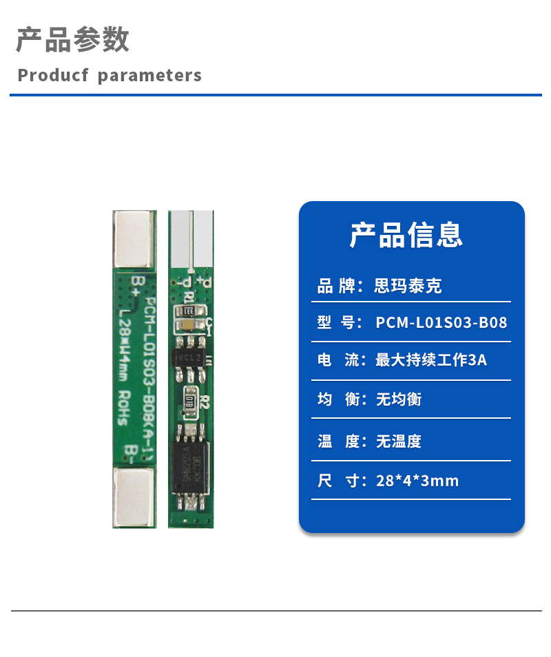1产品参数