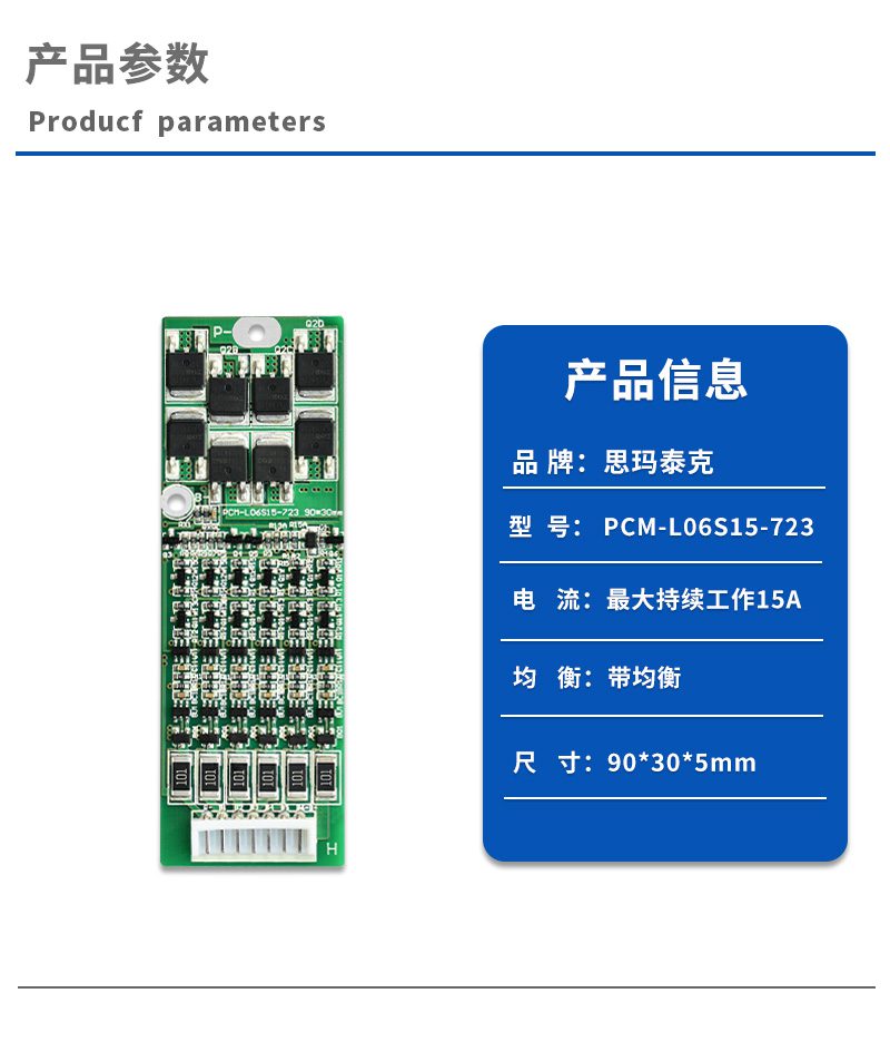 1产品参数