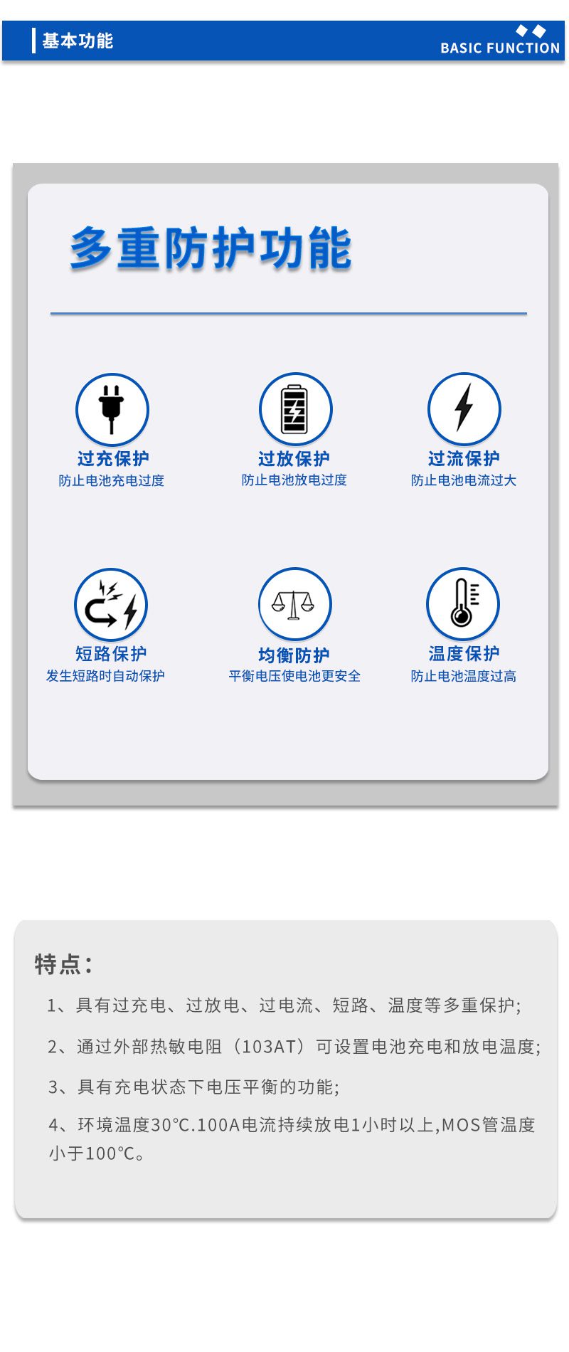3基本功能 1