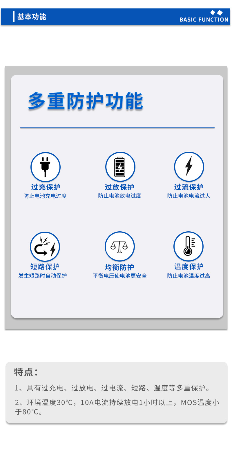 3基本功能