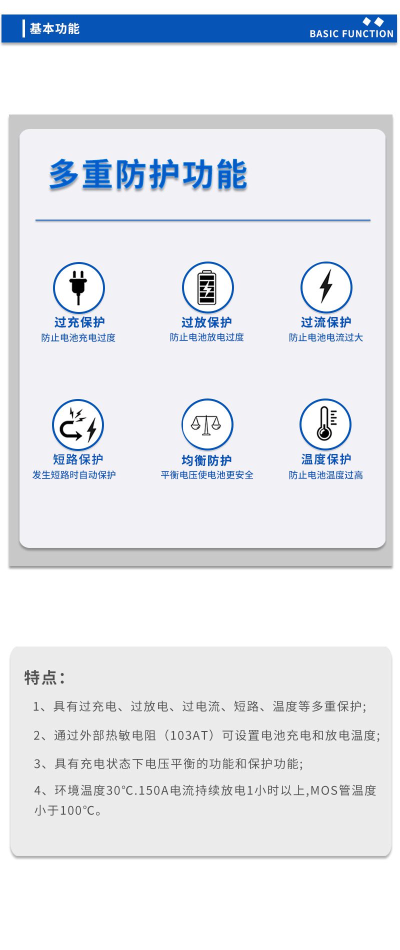 3基本功能