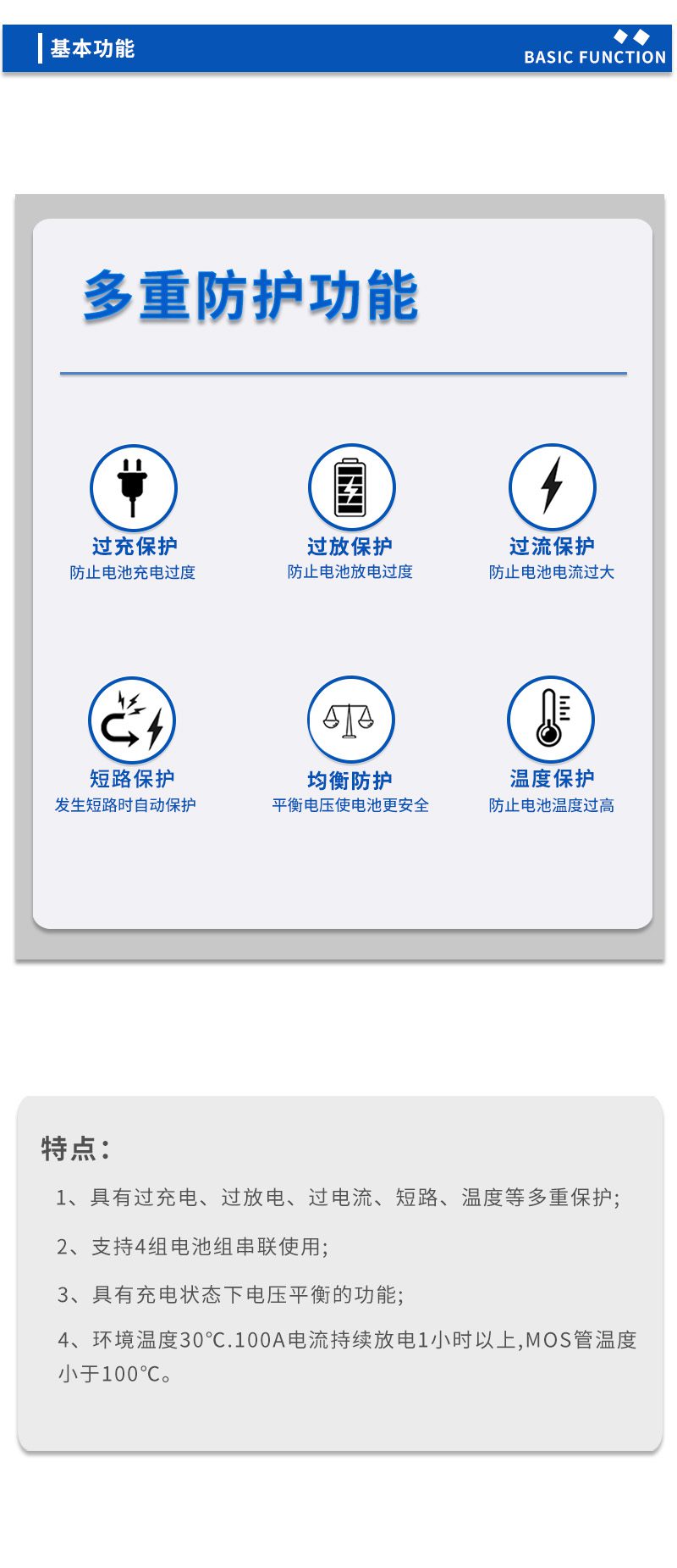 3基本功能