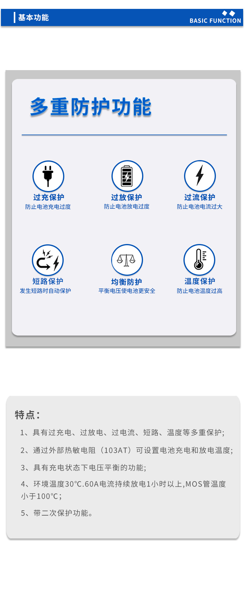 3基本功能