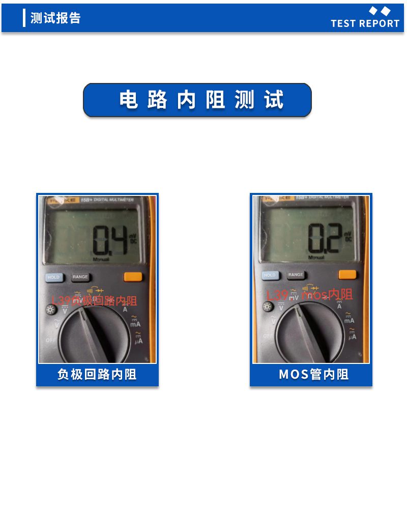 4内阻测试
