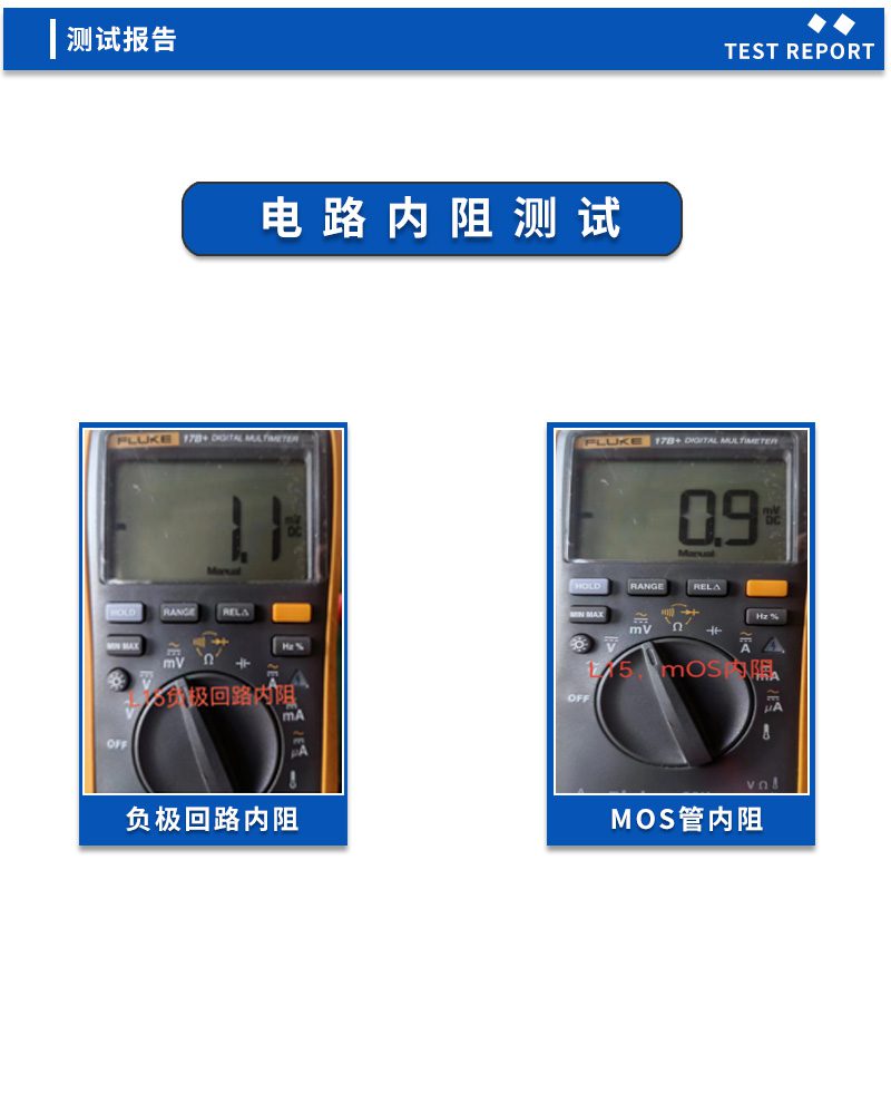 4内阻测试