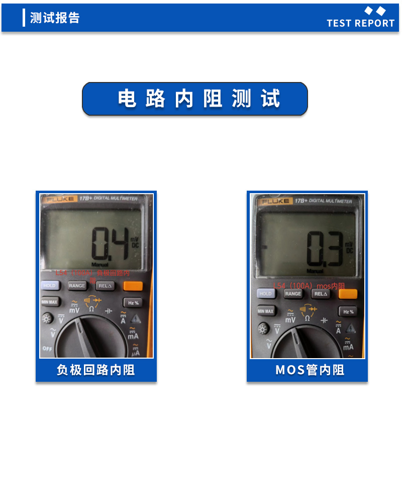 4内阻测试
