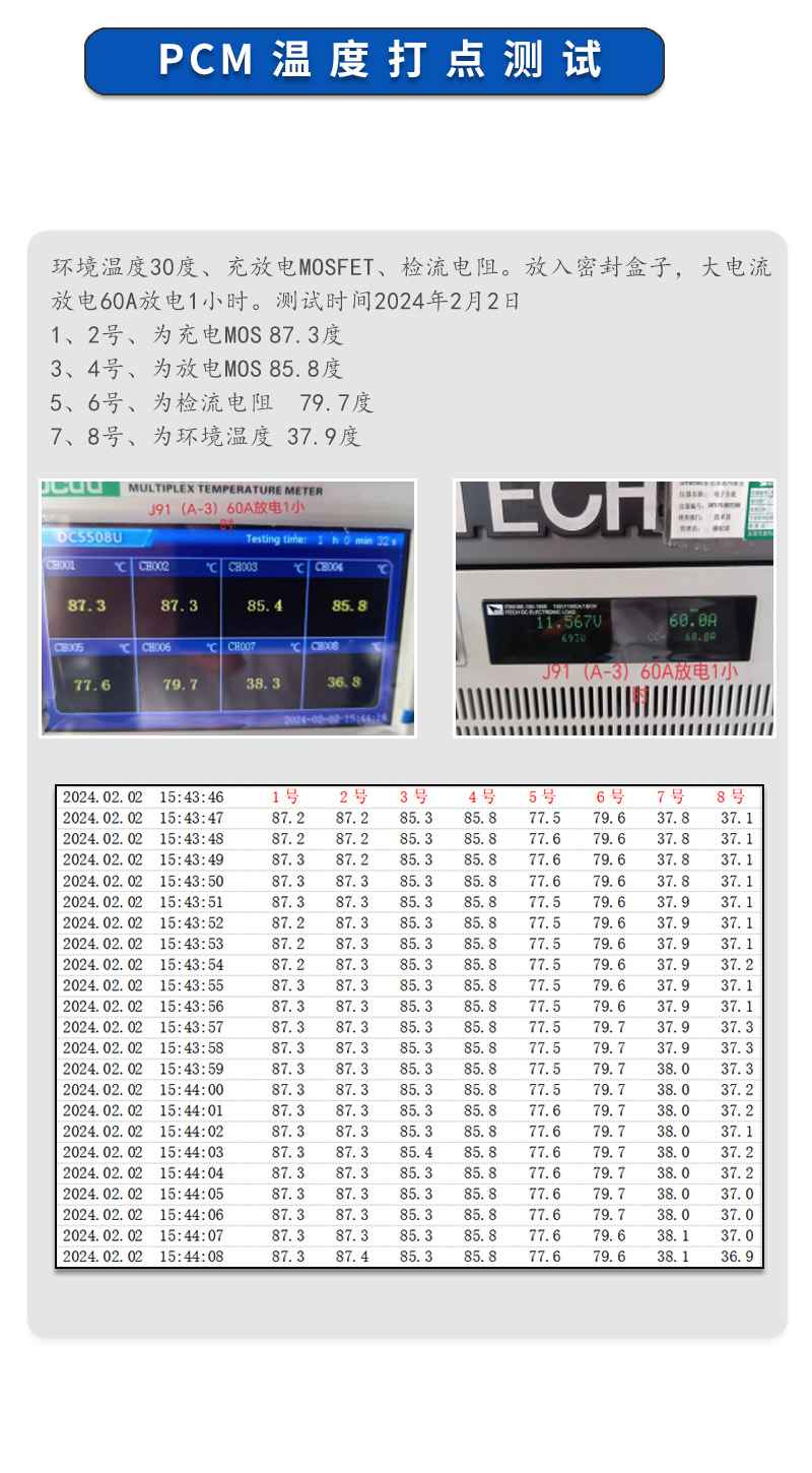 5温度测试