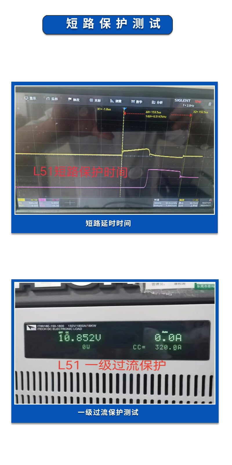 6短路测试 2