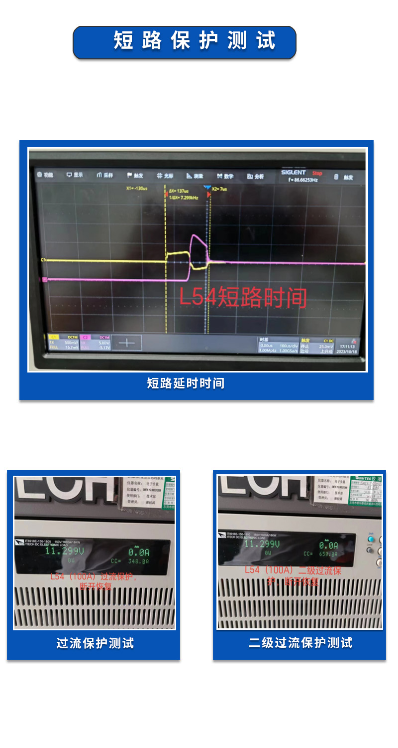 6短路测试