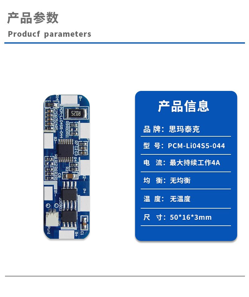 1产品参数