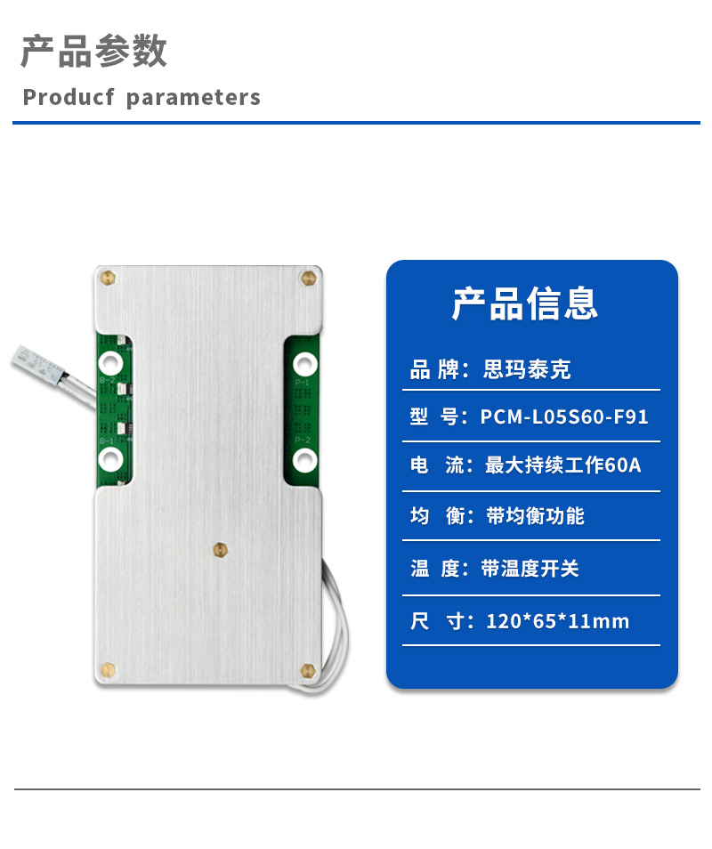 1产品参数