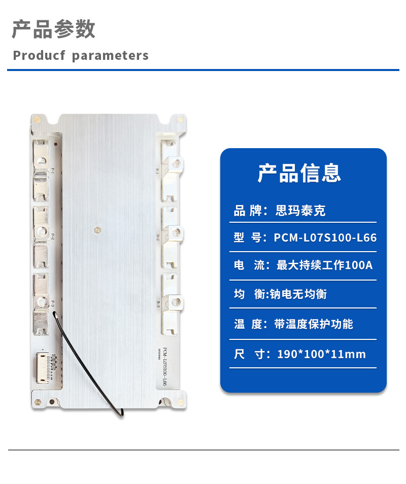 1产品参数