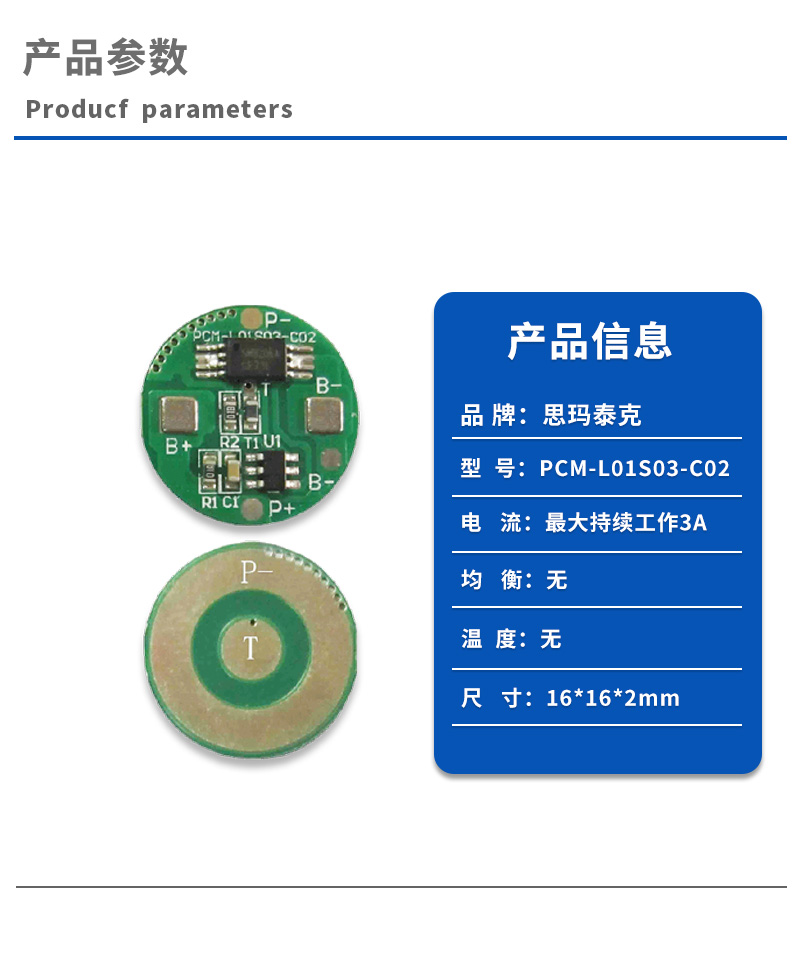 1产品参数