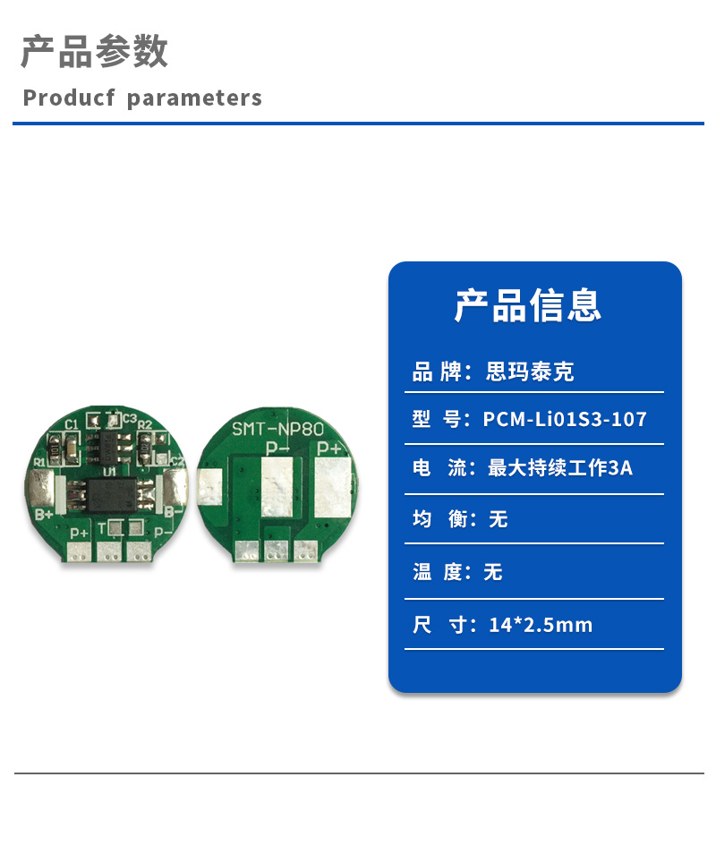 1产品参数