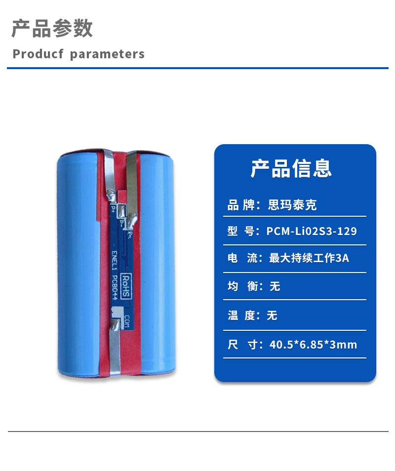 1产品参数