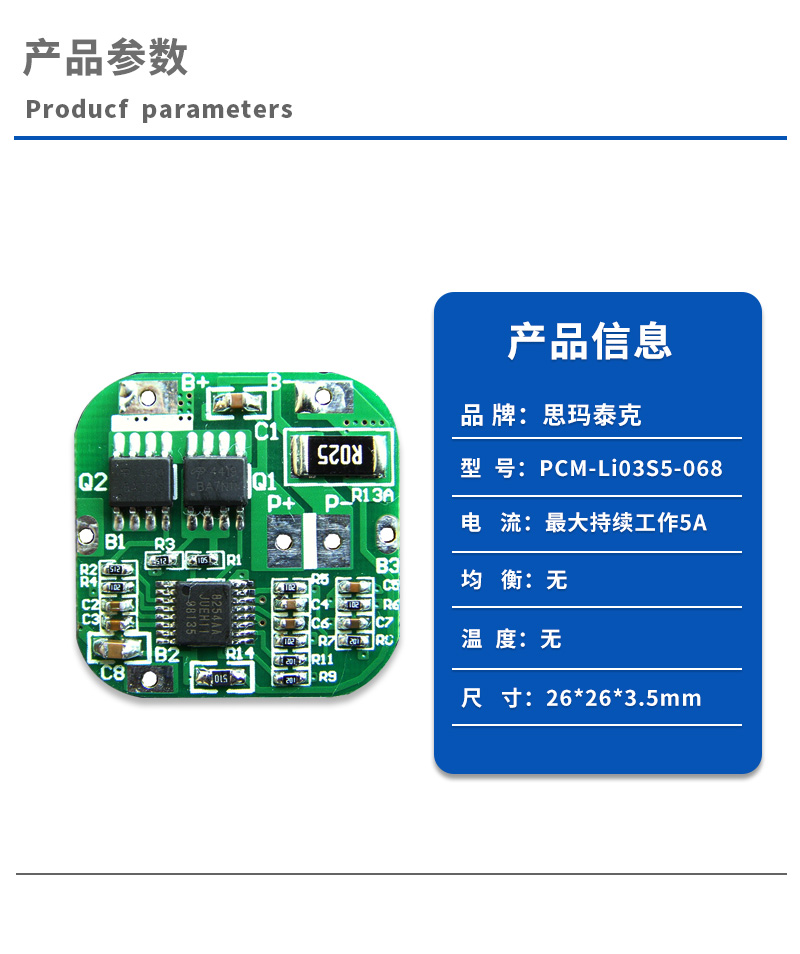 1产品参数