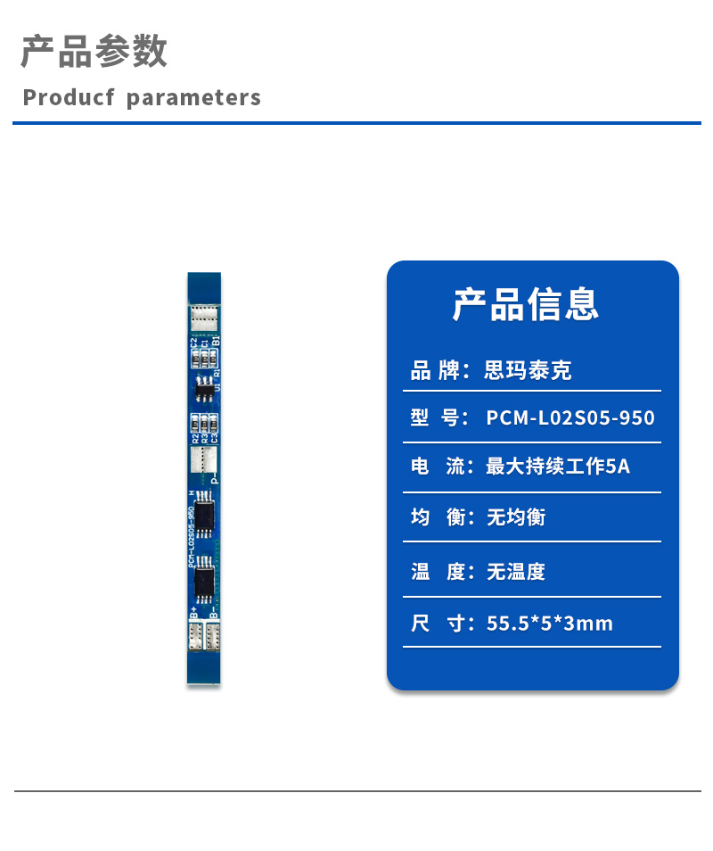 1产品参数