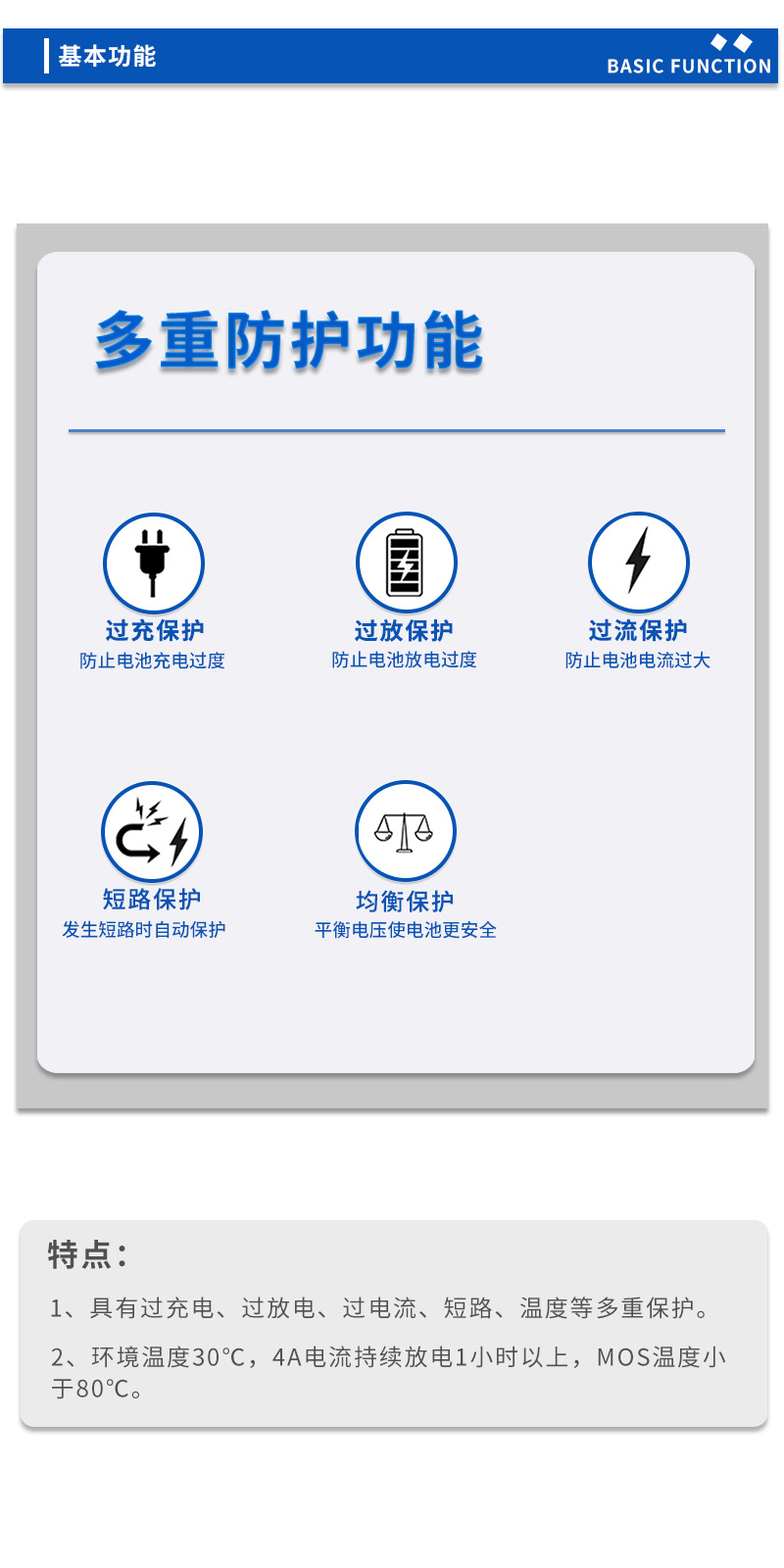 3基本功能