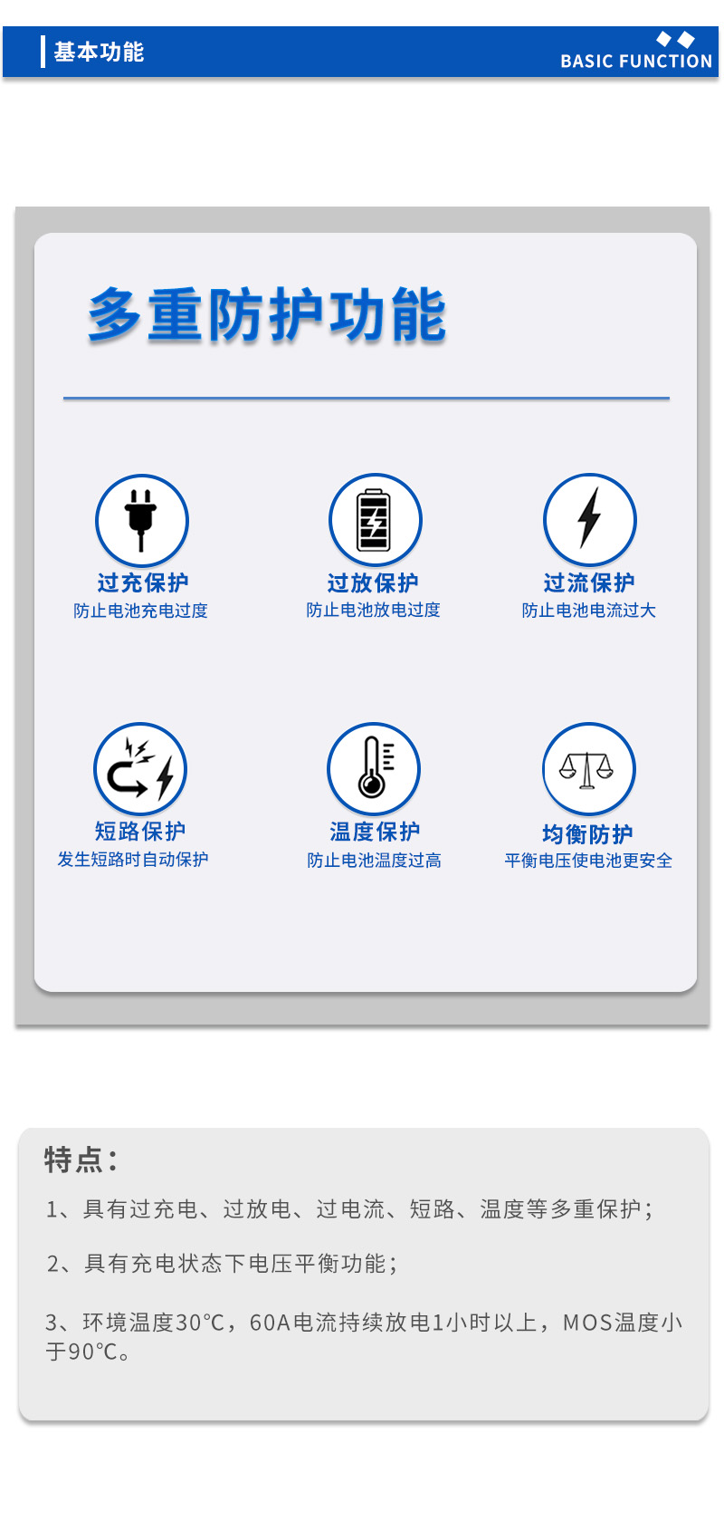 3基本功能