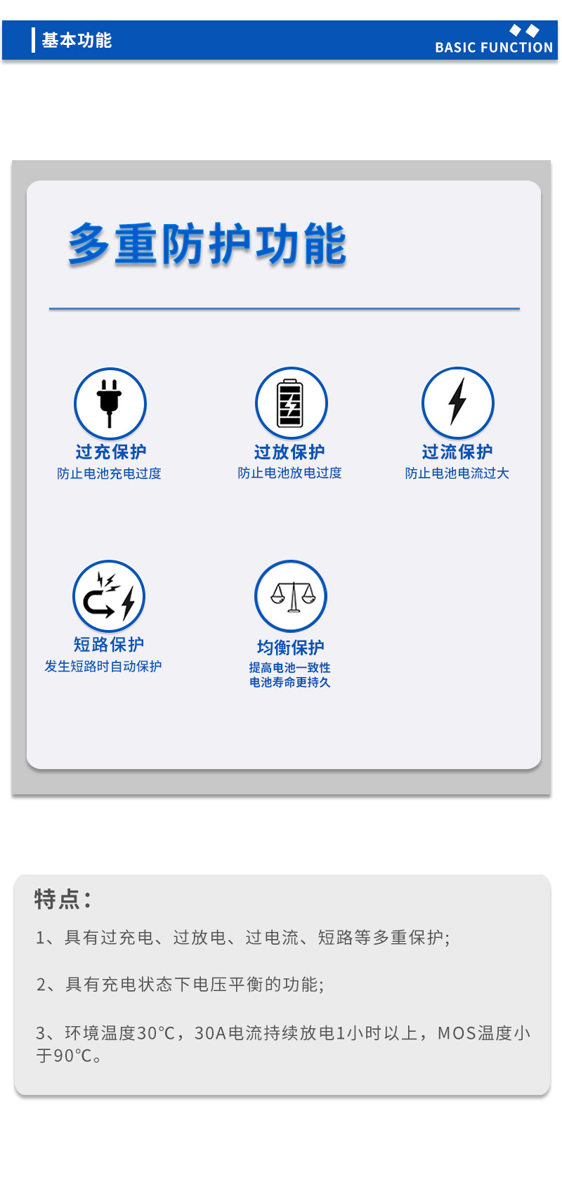 3基本功能