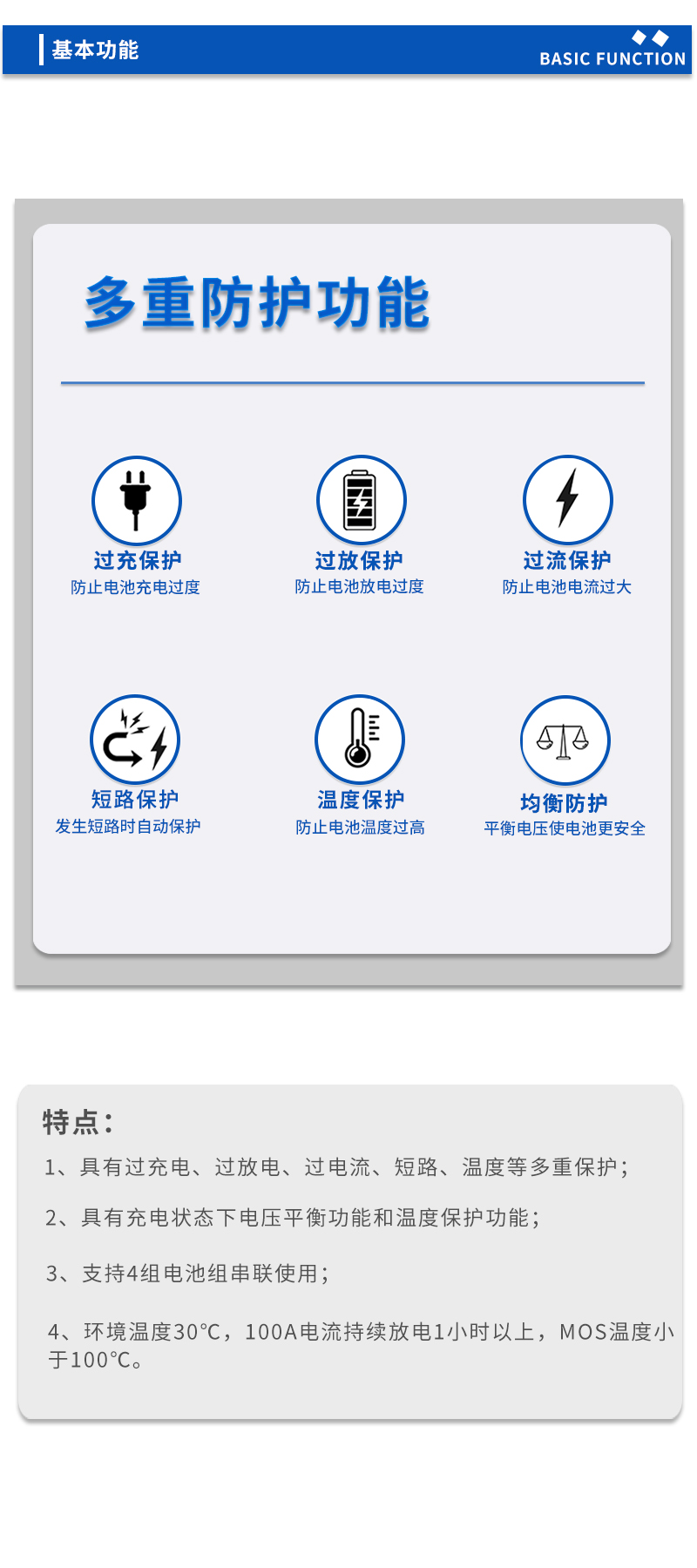 3基本功能