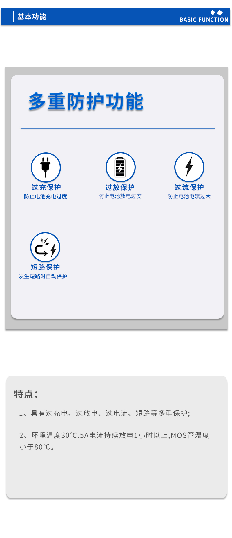3基本功能