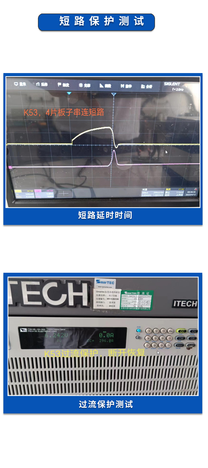 6短路测试