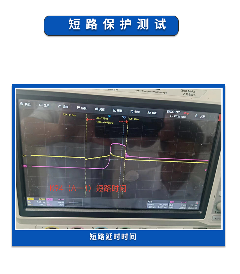 6短路测试