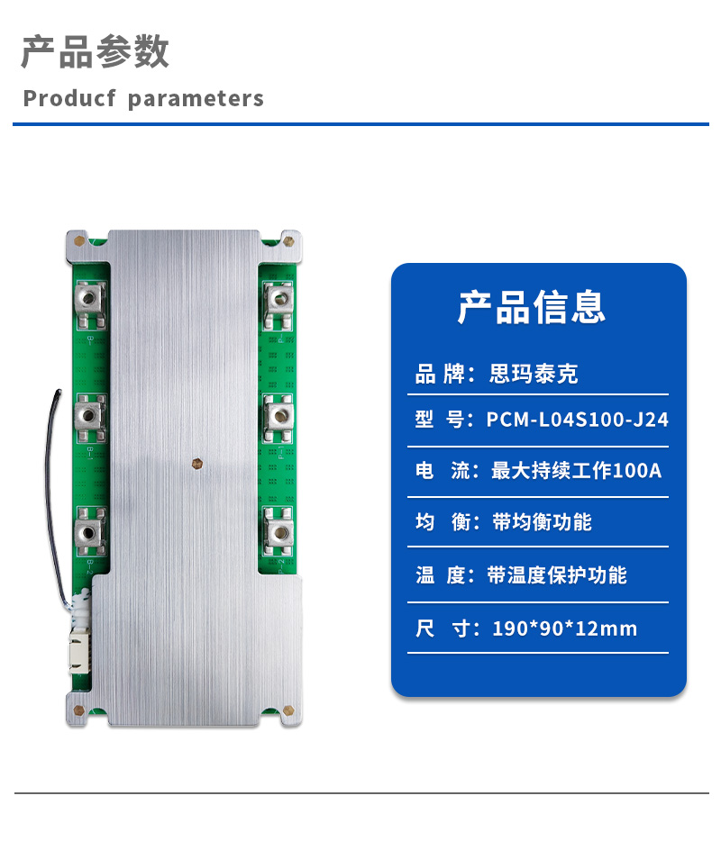 1产品参数
