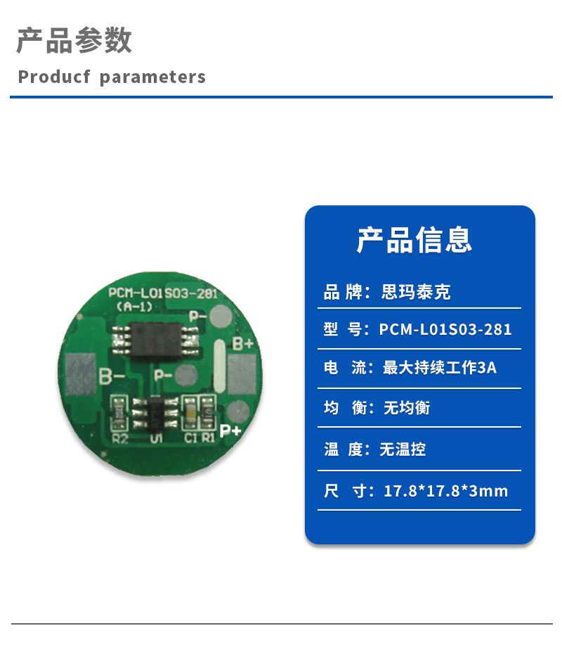 1产品参数