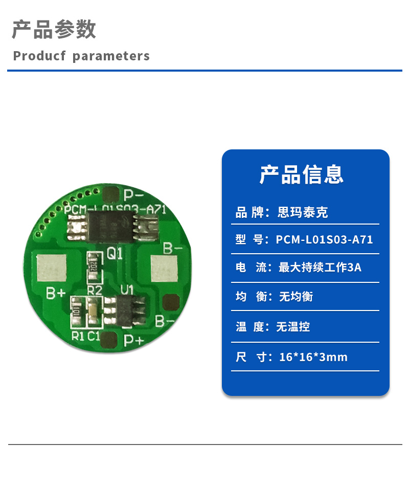 1产品参数