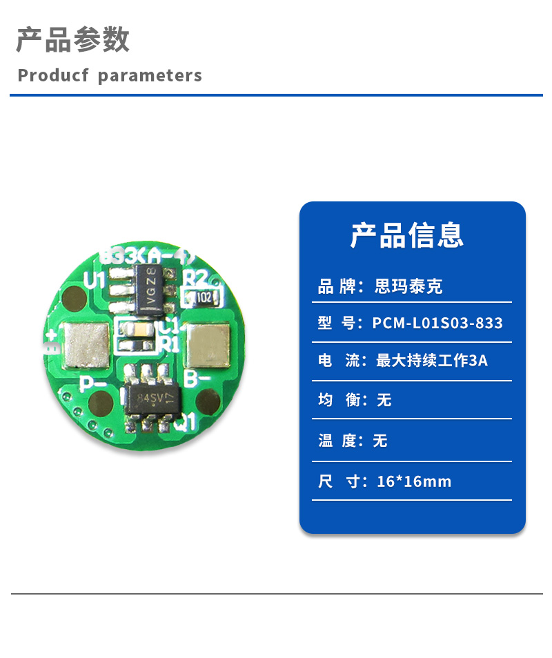 1产品参数