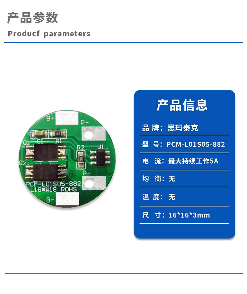 1产品参数