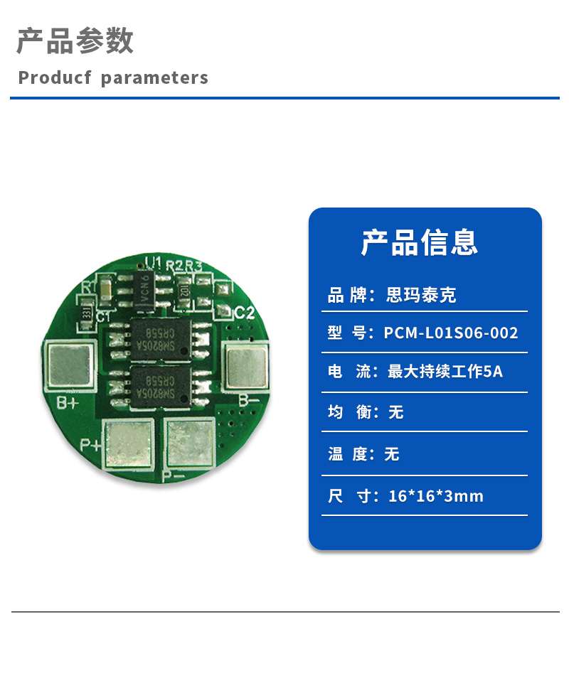 1产品参数