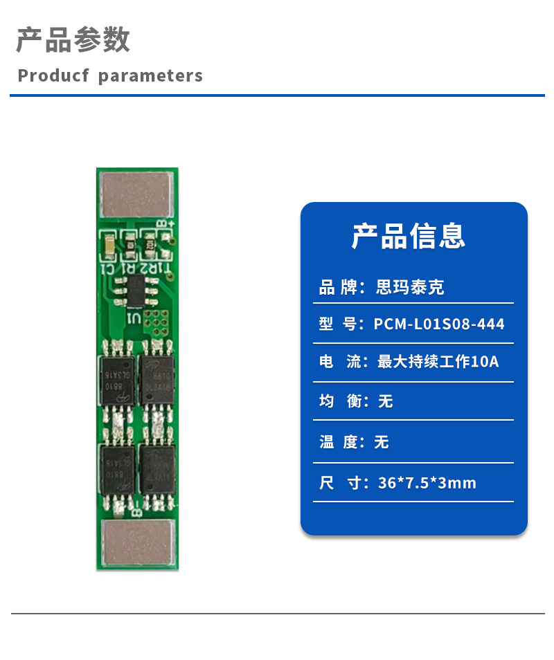 1产品参数