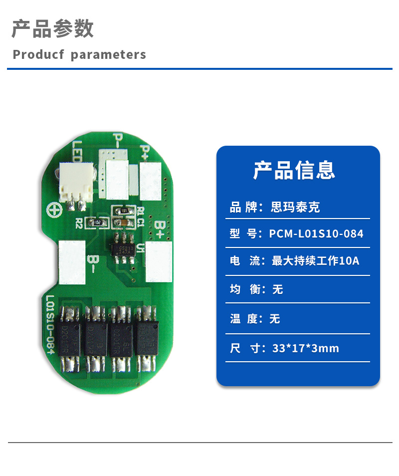 1产品参数