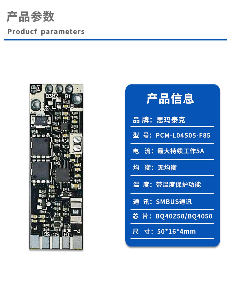 1产品参数