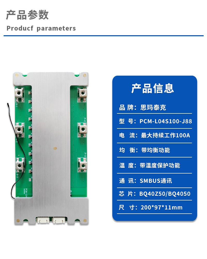 1产品参数
