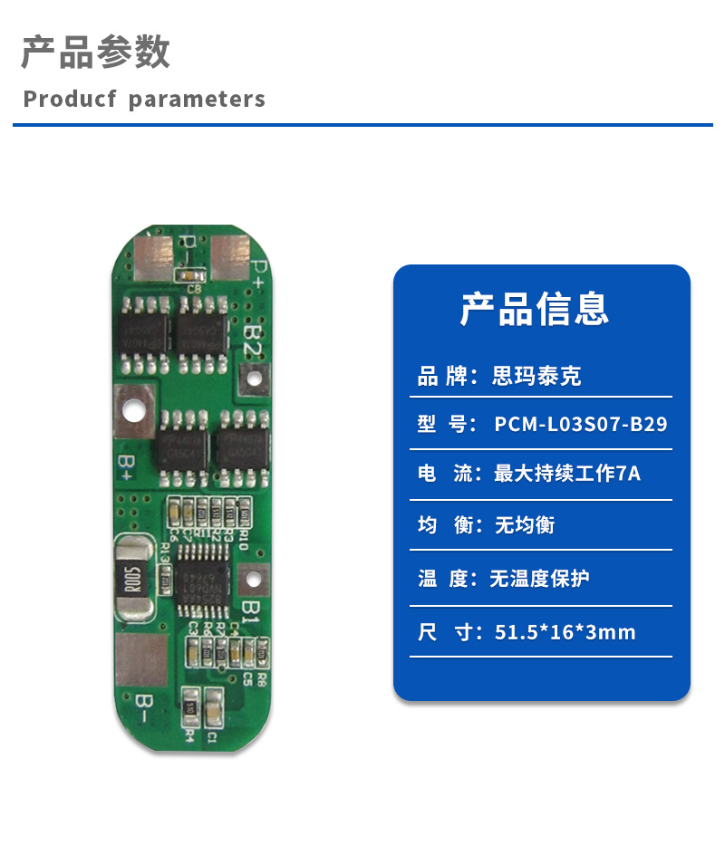1产品参数