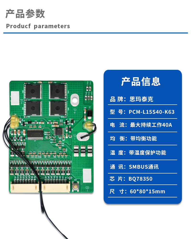 1产品参数