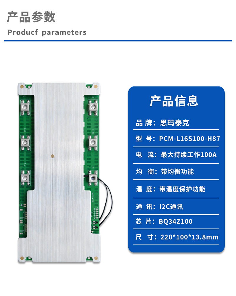 1产品参数