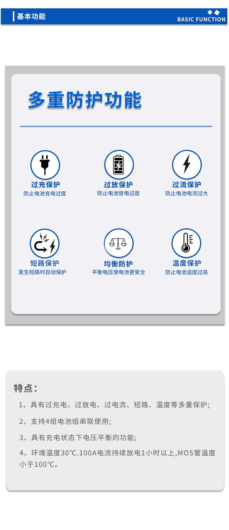 3基本功能