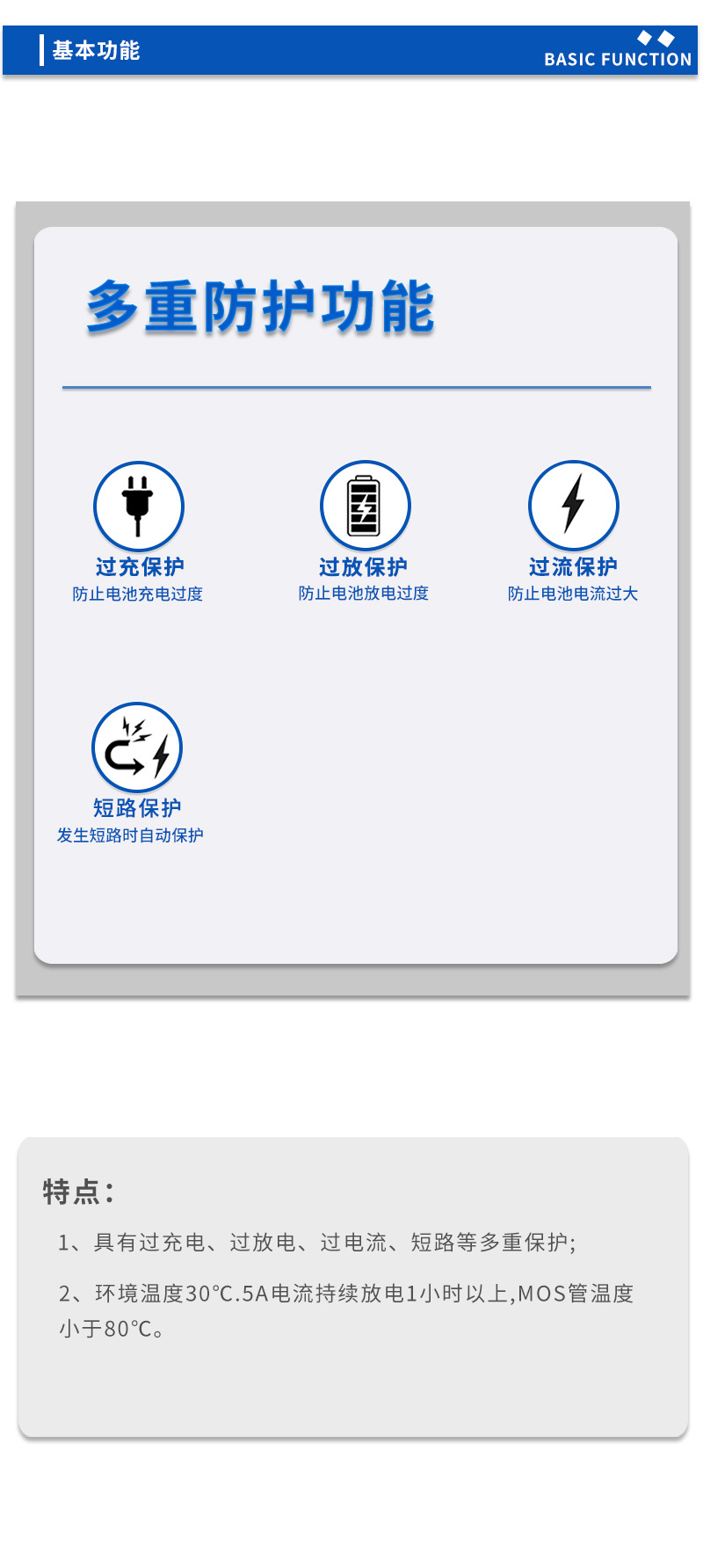 3基本功能