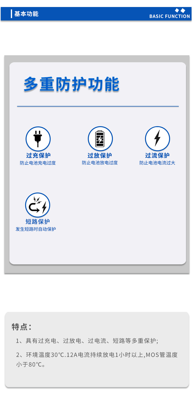 3基本功能