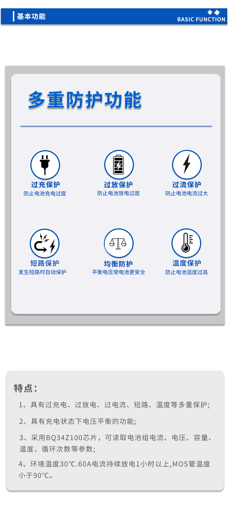 3基本功能