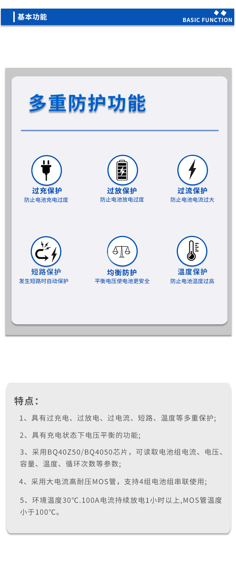 3基本功能
